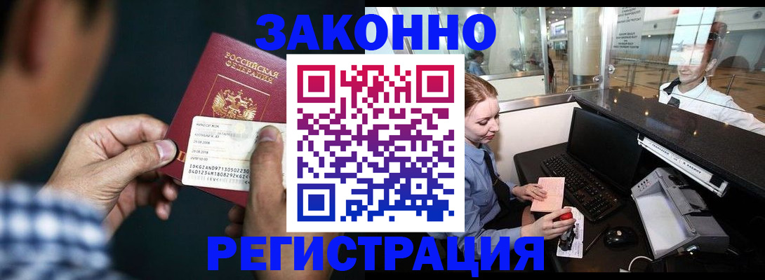 прописка иностранных граждан в Угличе