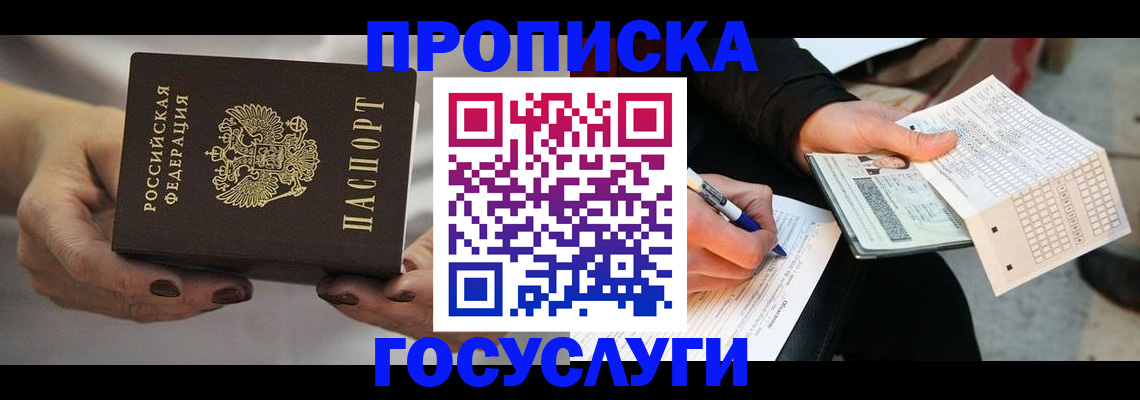 временная регистрация собственник в Угличе